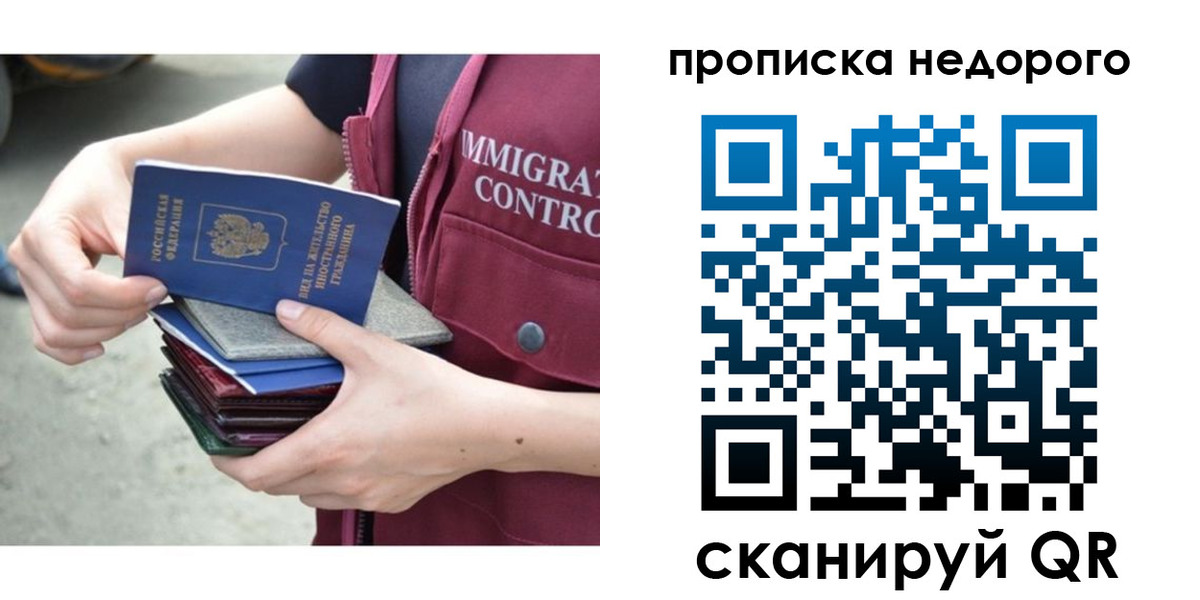 прописка ребенка в Карачеве