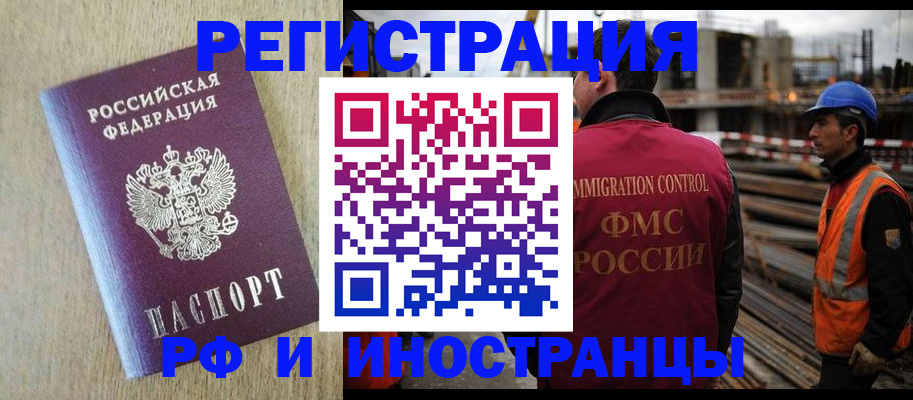 прописка для кредита в Карачеве