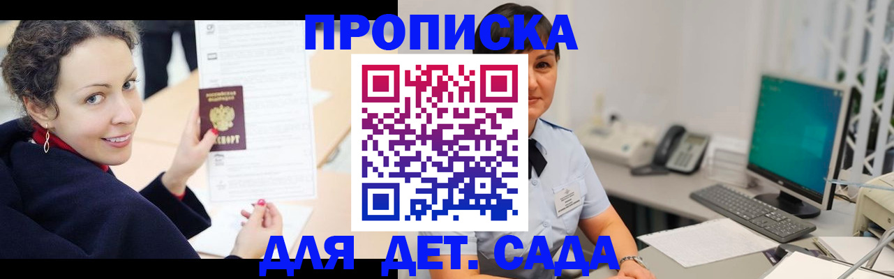 прописка для работы в Карачеве