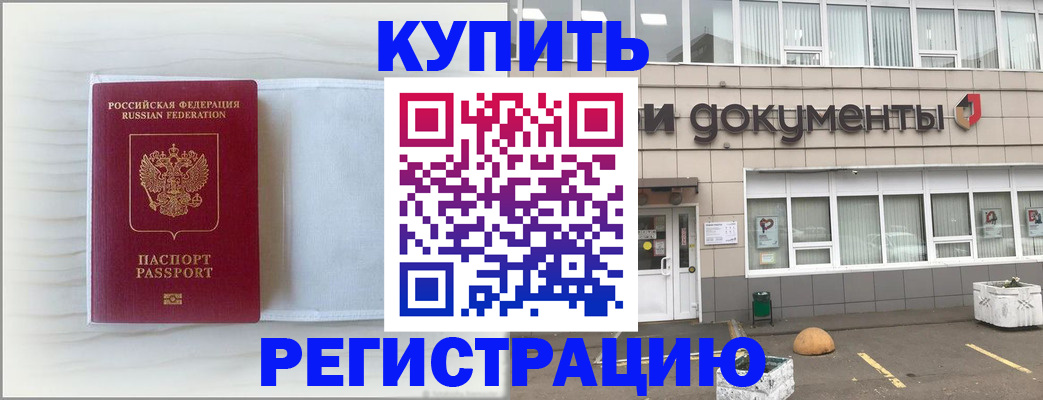 прописка для военкомата в Карачеве