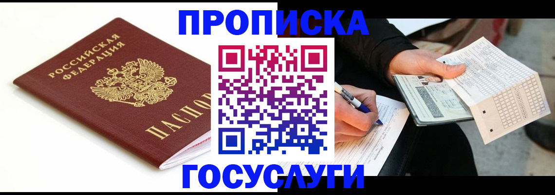 прописка поиск в Карачеве