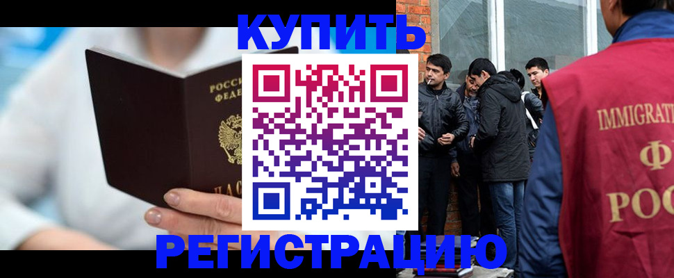 временная регистрация гарантия в Карачеве