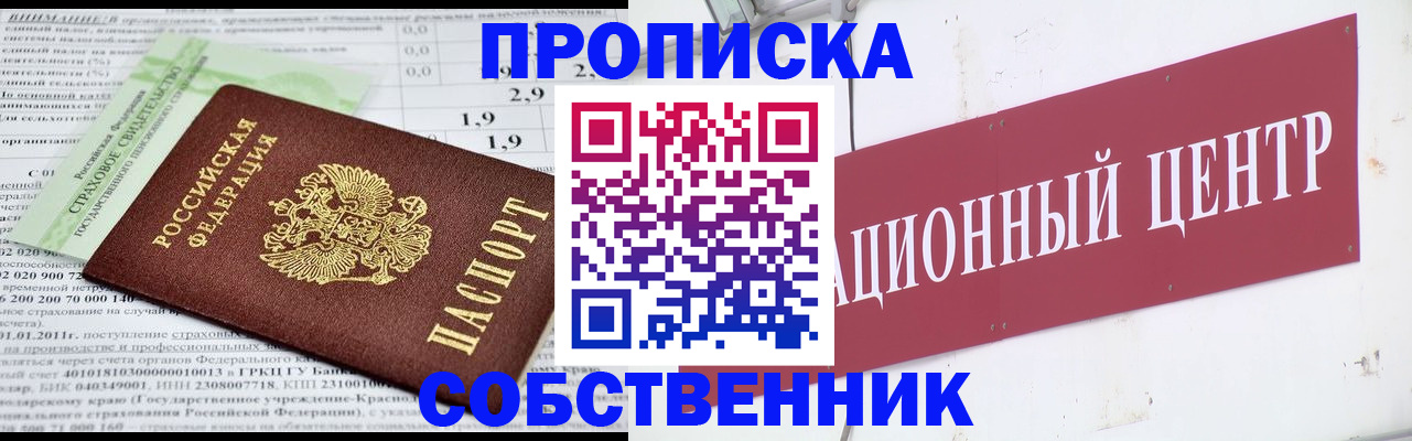 прописка для кредита в Карачеве