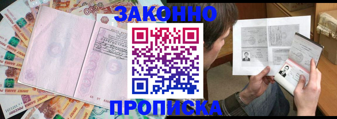 прописка для школы в Карачеве